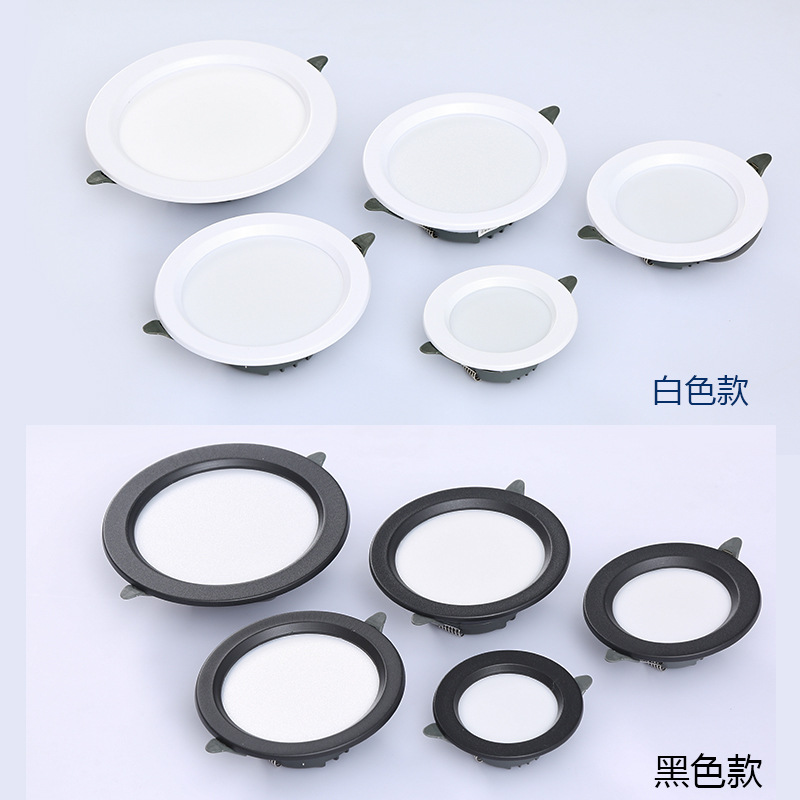 黑白薄款家用办公筒灯