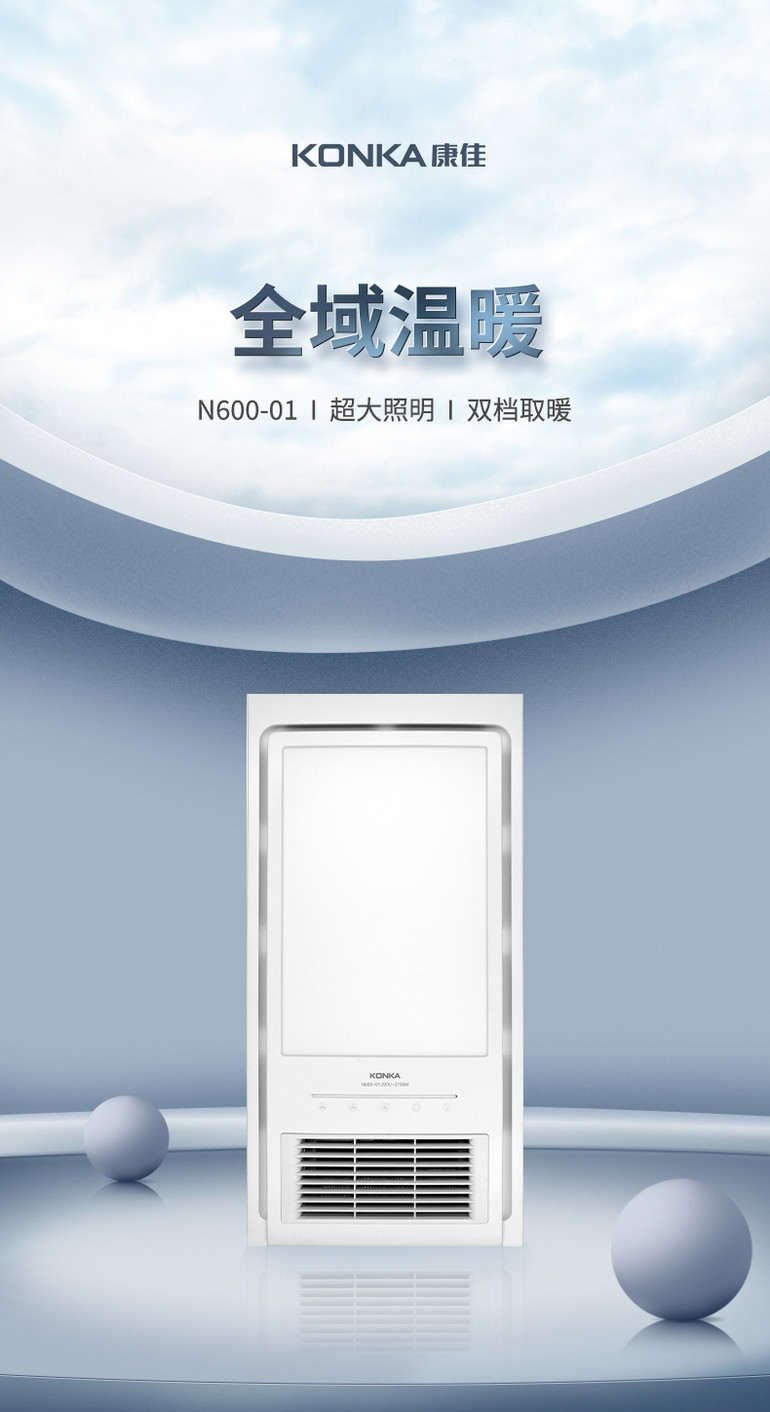 LED家用浴室超大照明双档取暖浴霸灯