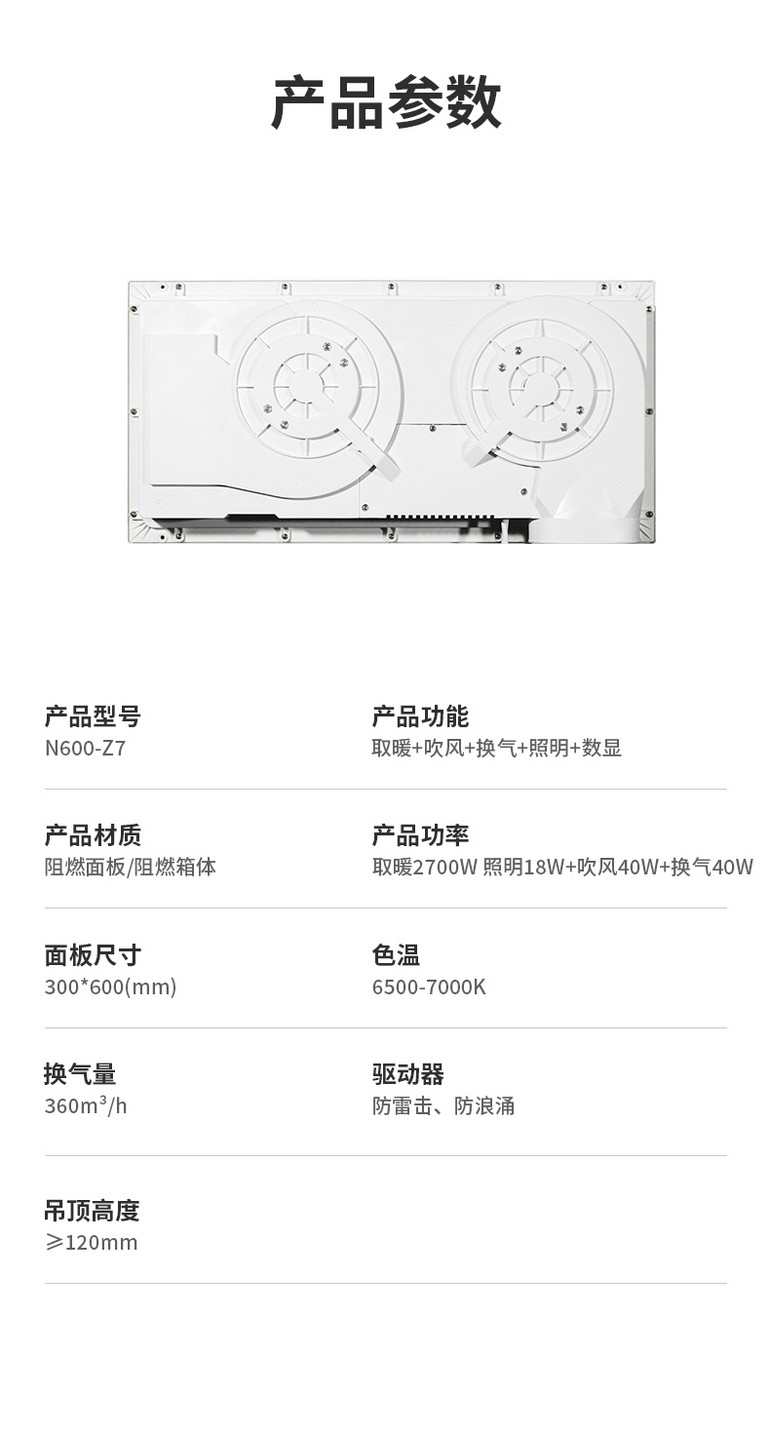 LED家用浴室恒温暖房无线触控浴霸灯