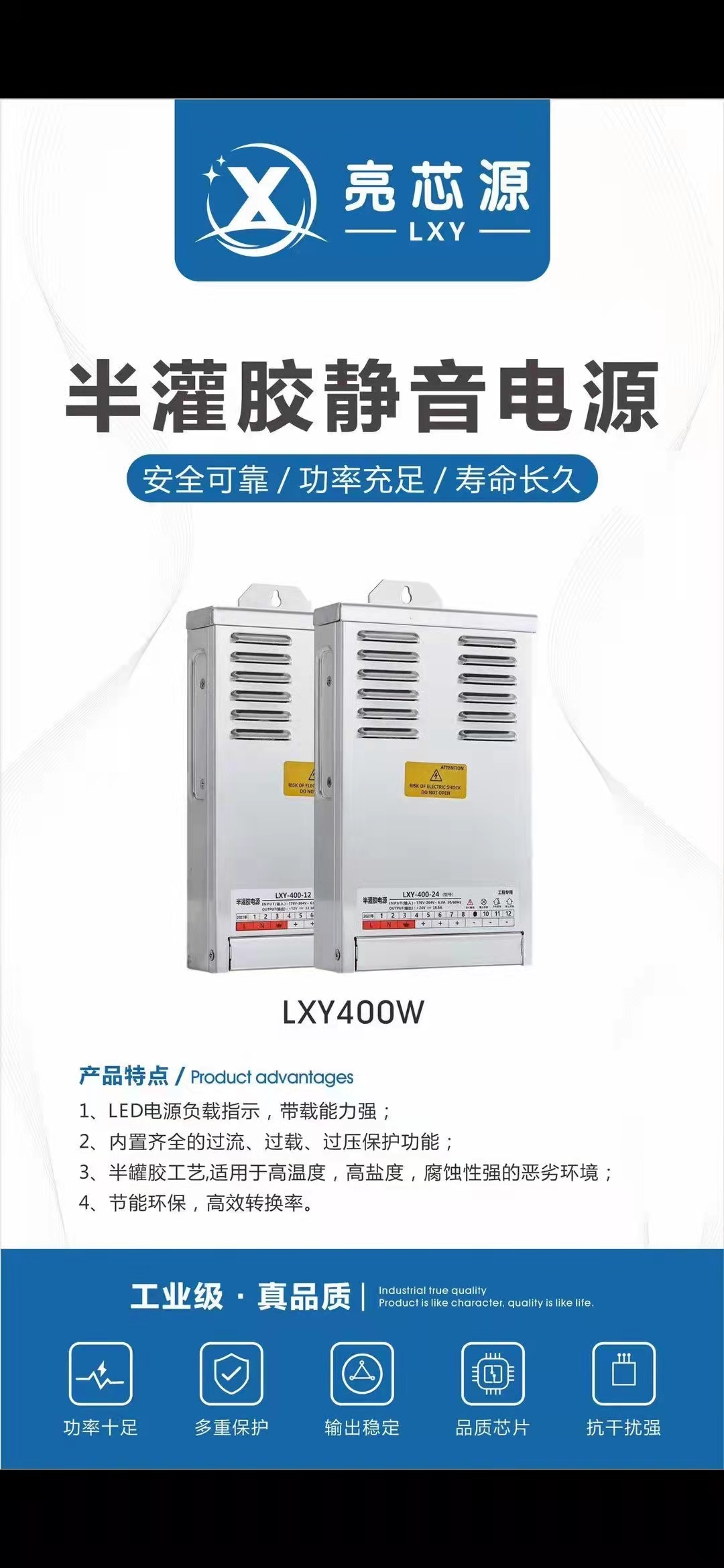 LED安全可靠持久半灌胶静音电源