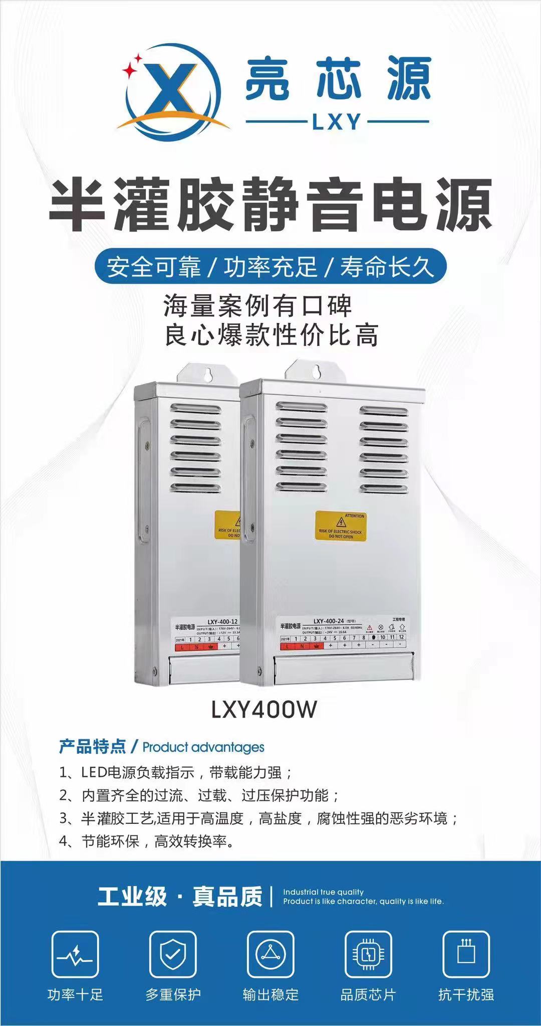 LED安全可靠持久半灌胶静音电源