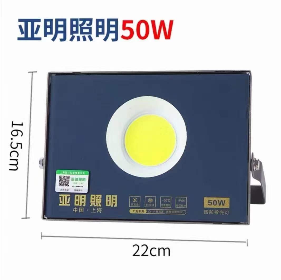 LED户外COB高亮四防多规格投光灯