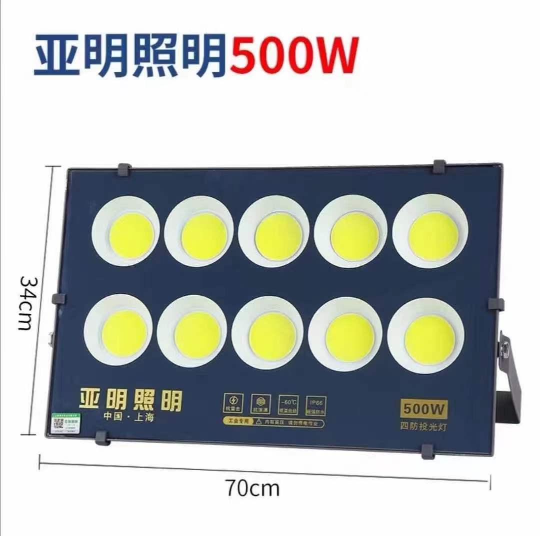 LED户外COB高亮四防多规格投光灯