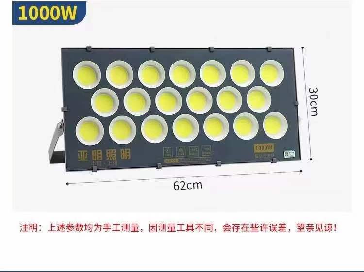 LED户外COB高亮四防多规格投光灯