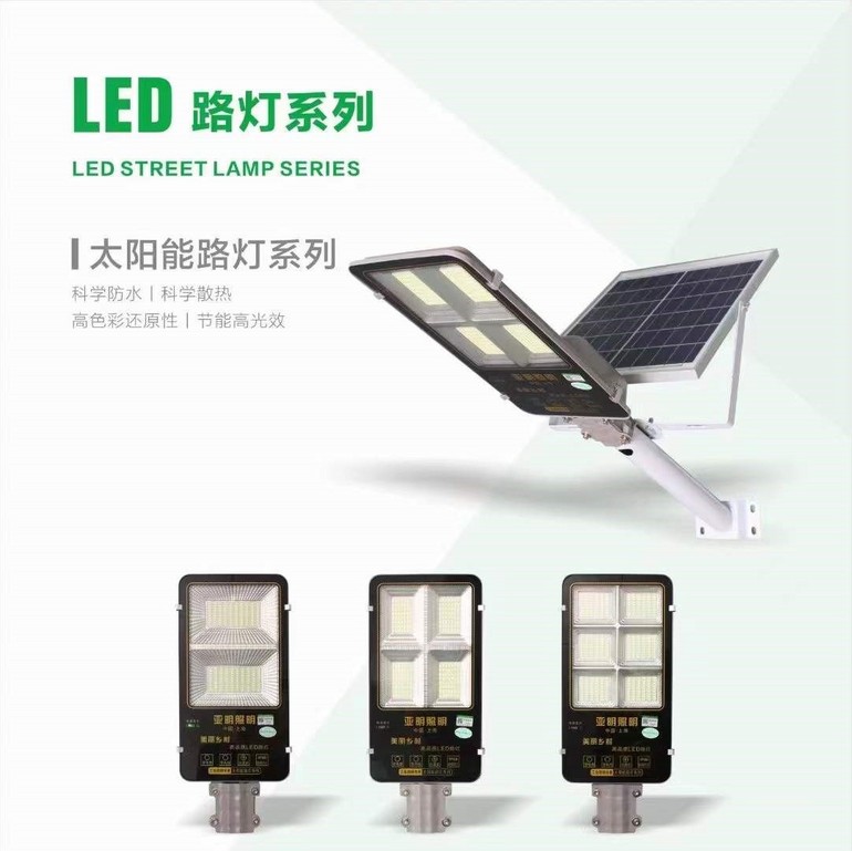 LED室外持久续航高光效太阳能路灯