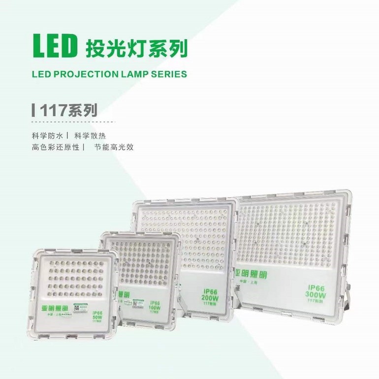 LED室外庭院球场高亮防水投光灯