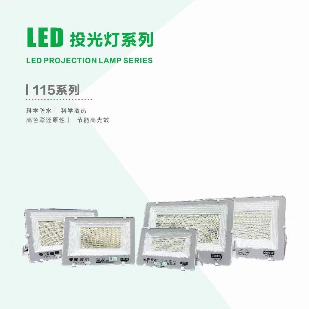LED室外庭院球场高亮防水投光灯