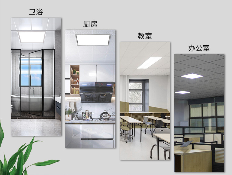 LED室内多用途简约节能护眼平板灯
