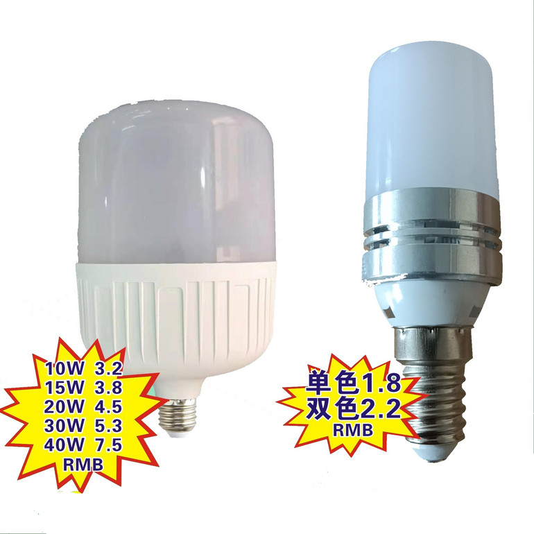 LED室内单双变色光头强成品球泡