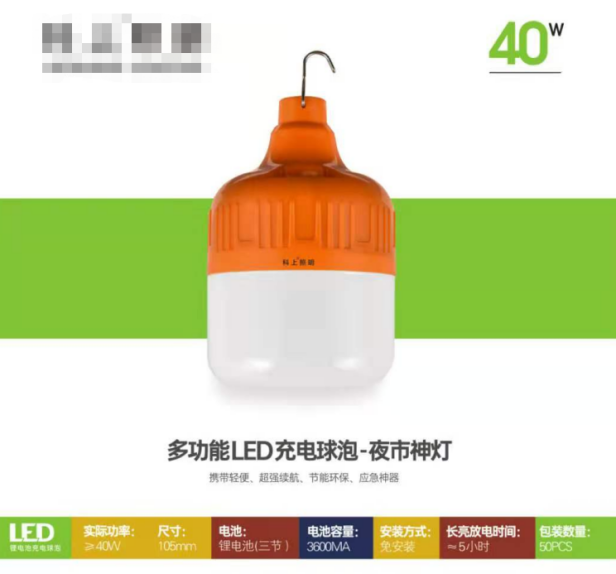 LED多瓦数多功能轻便节能充电球泡
