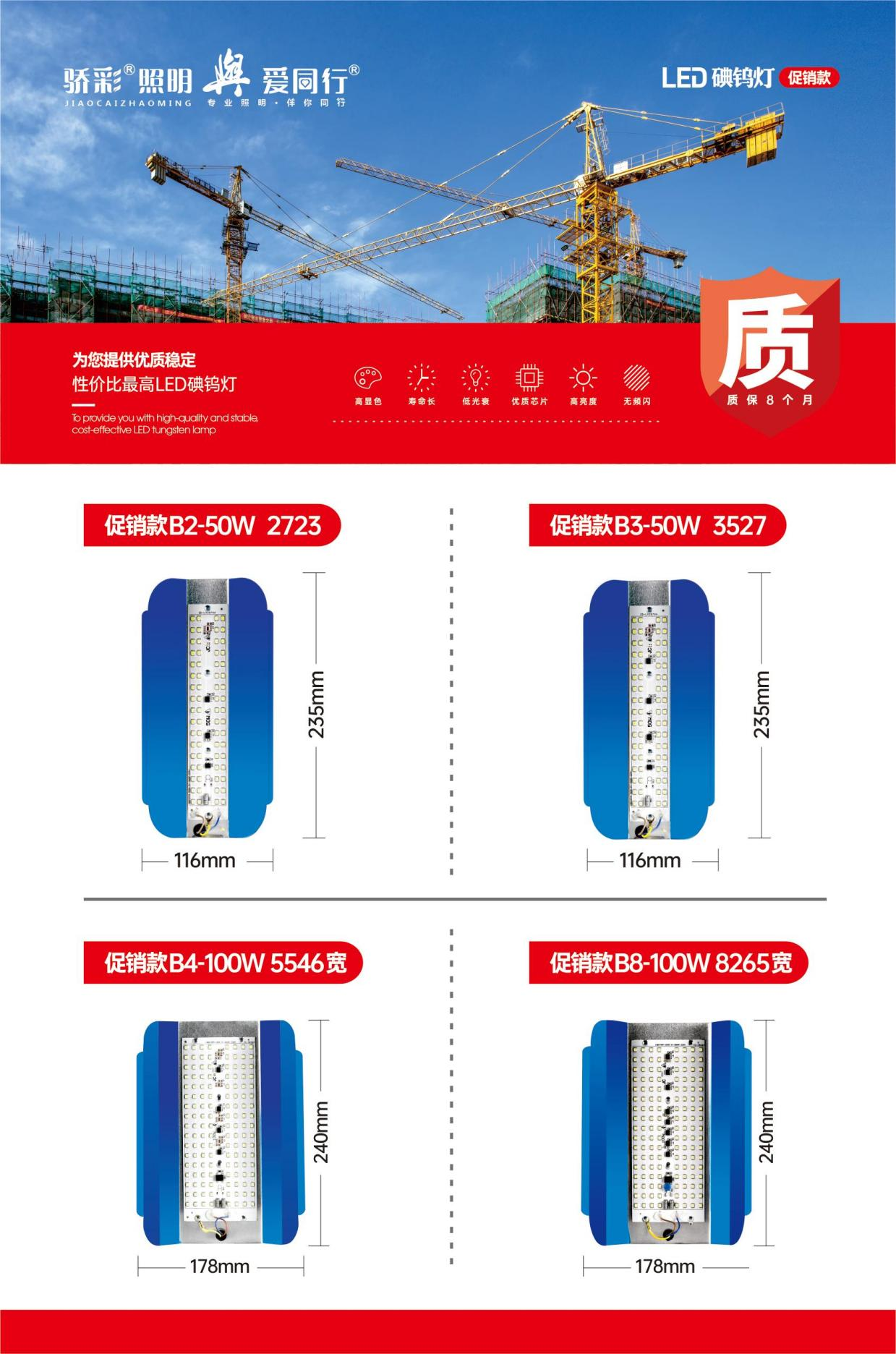 LED工程促销款高显色低光衰碘钨灯