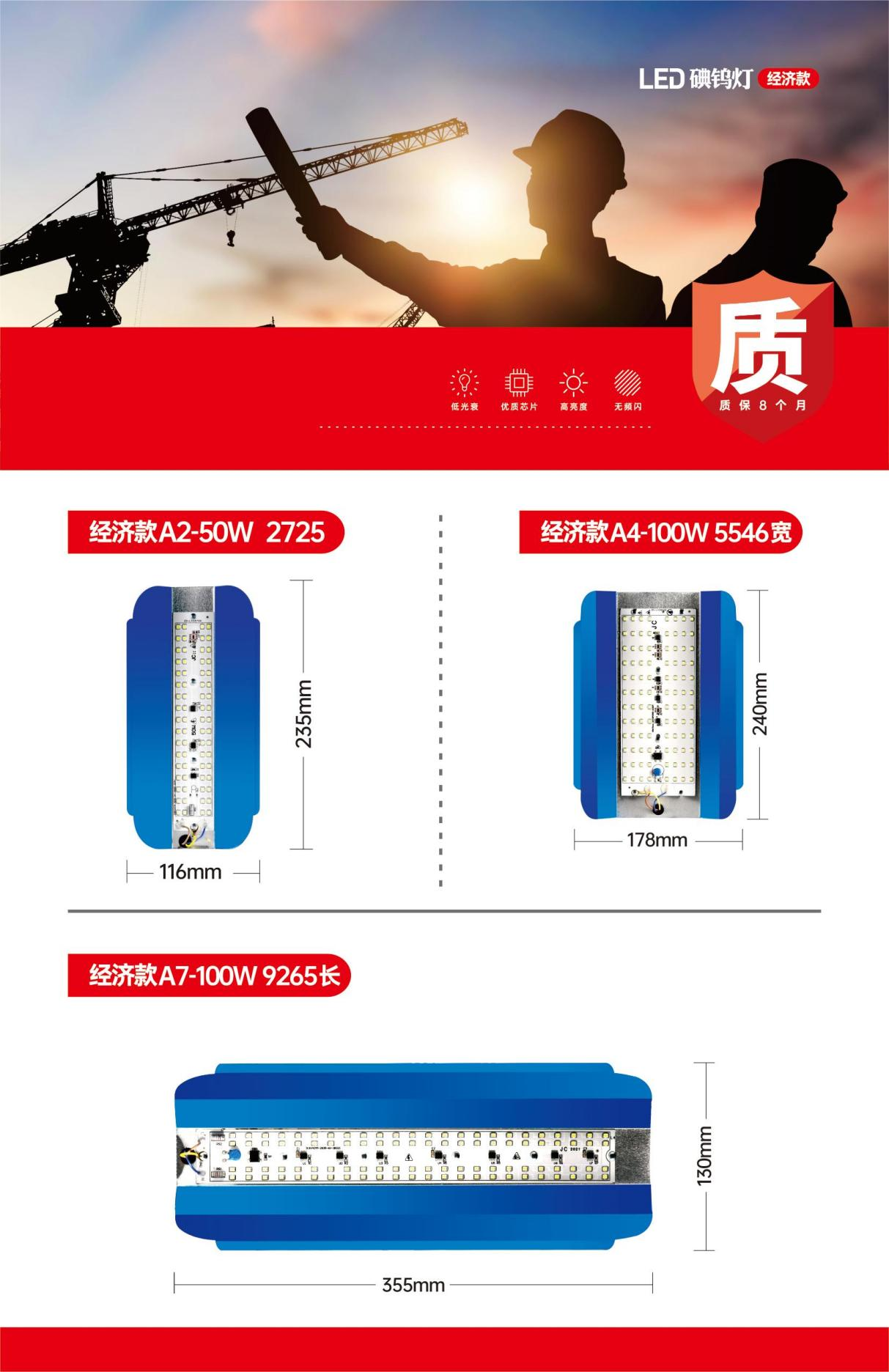 LED工程经济款高亮度无频闪碘钨灯