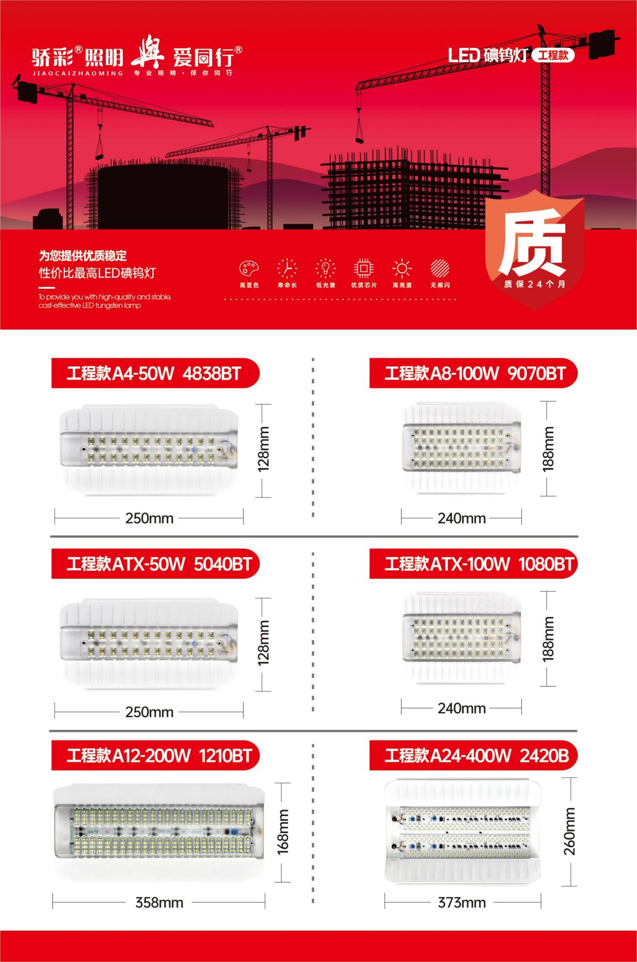 LED工程款高亮度无频闪寿命长碘钨灯