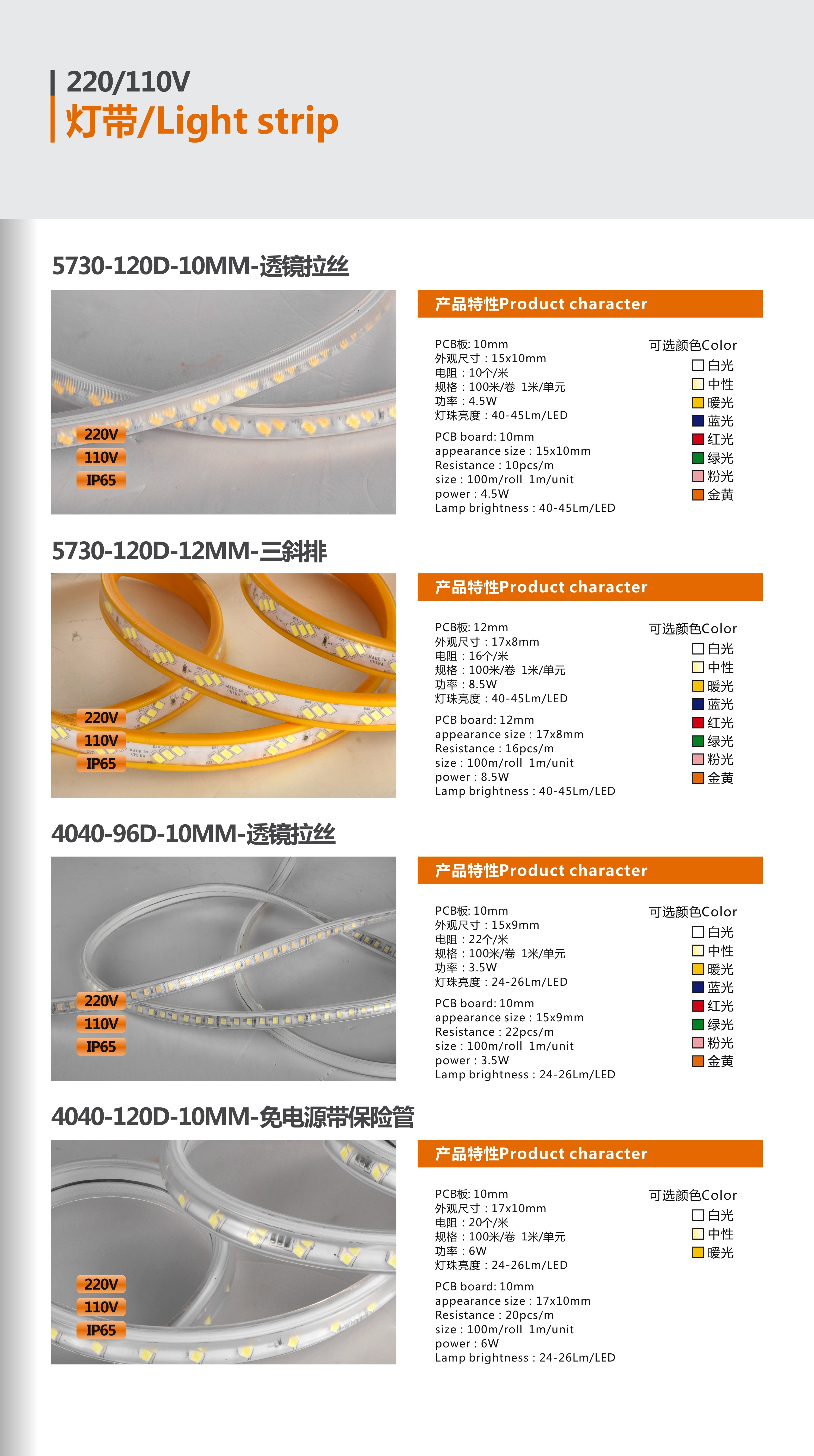 LED新型免电源带保险管柔性软灯带