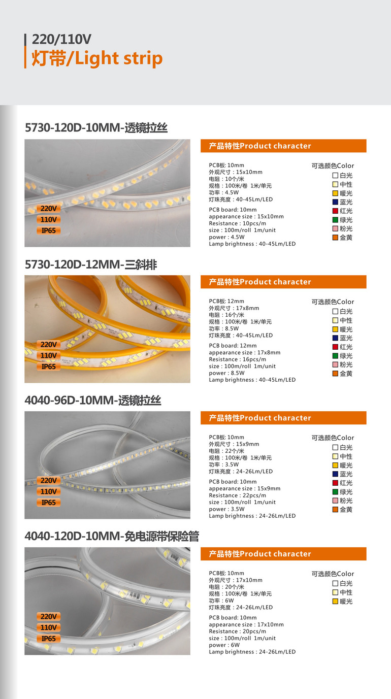 LED新型免电源带保险管柔性软灯带