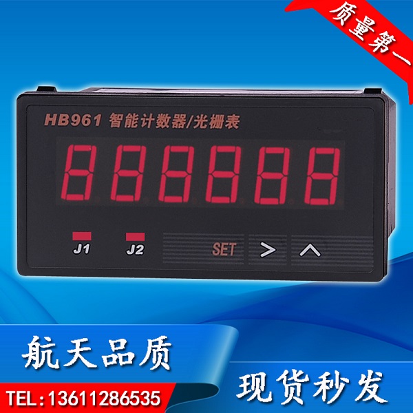 高质量多款式智能计数转速光栅表