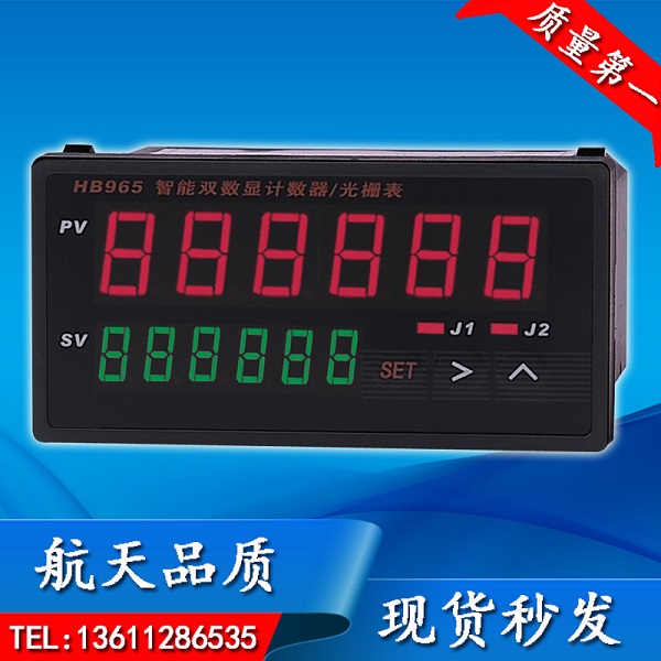 高质量多款式智能计数转速光栅表