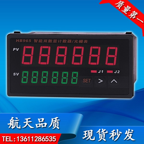 高质量多款式智能计数转速光栅表