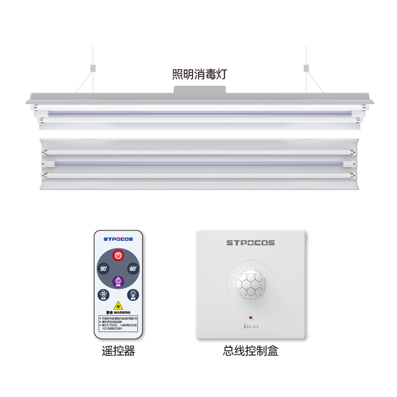 后置商用HES系统照明消毒艺术灯