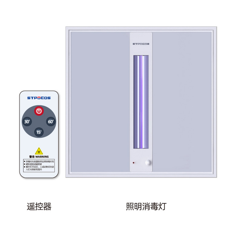 后置照明消毒灯HP-330