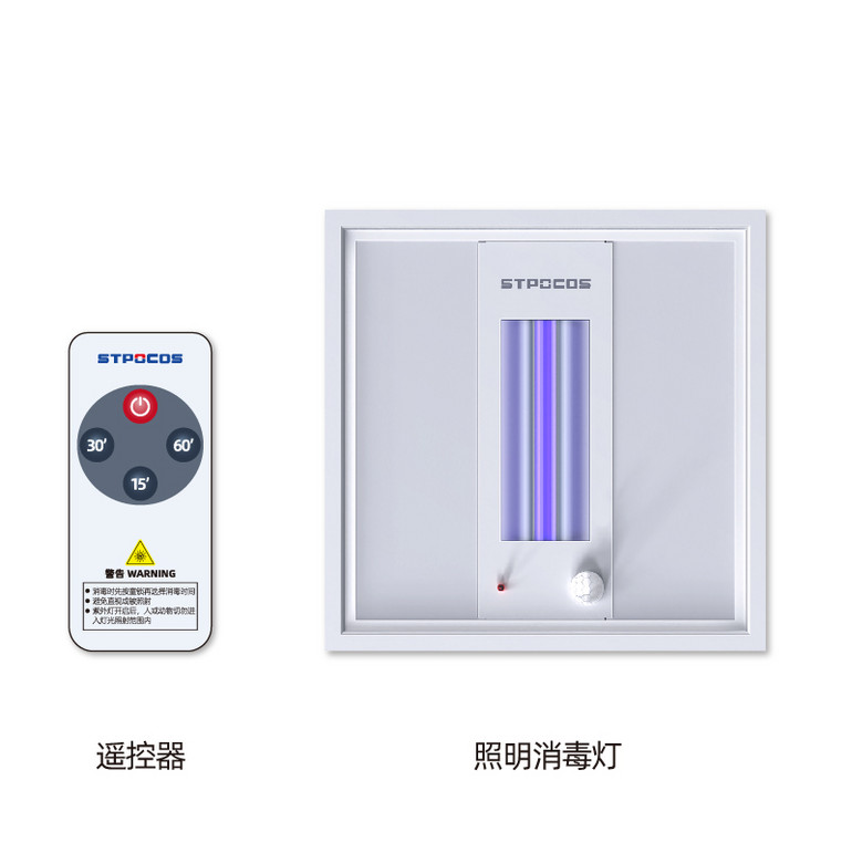 后置照明消毒灯HP-330