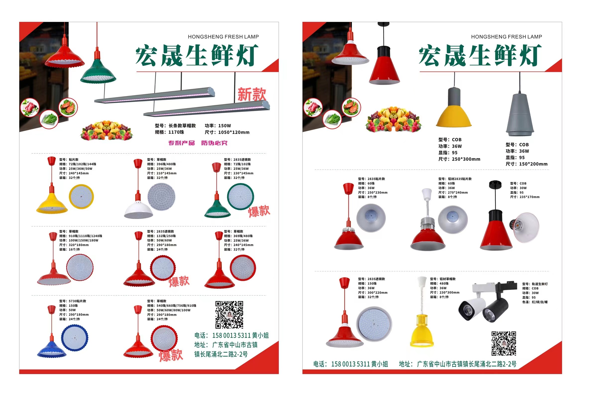 宏晟室内LED2835透镜款生鲜吊顶灯