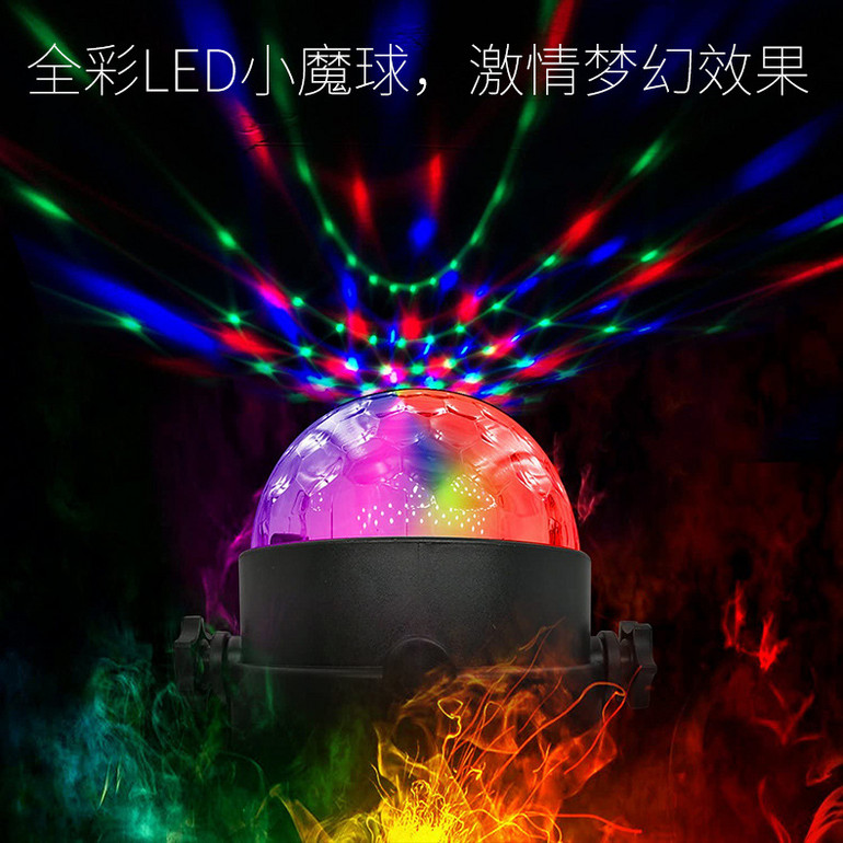 多款式声控遥控全彩LED小魔球