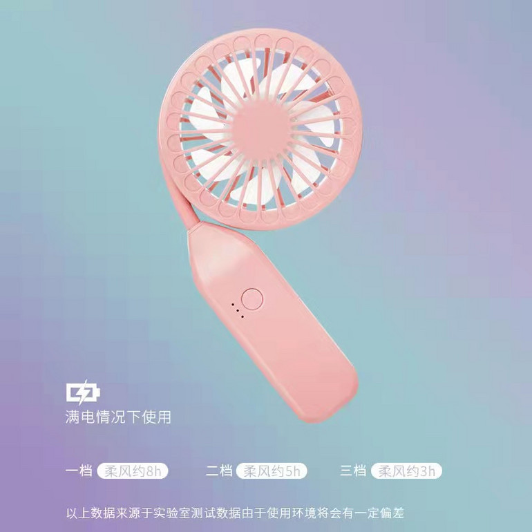新款无噪音轻巧便捷持久续航小风扇