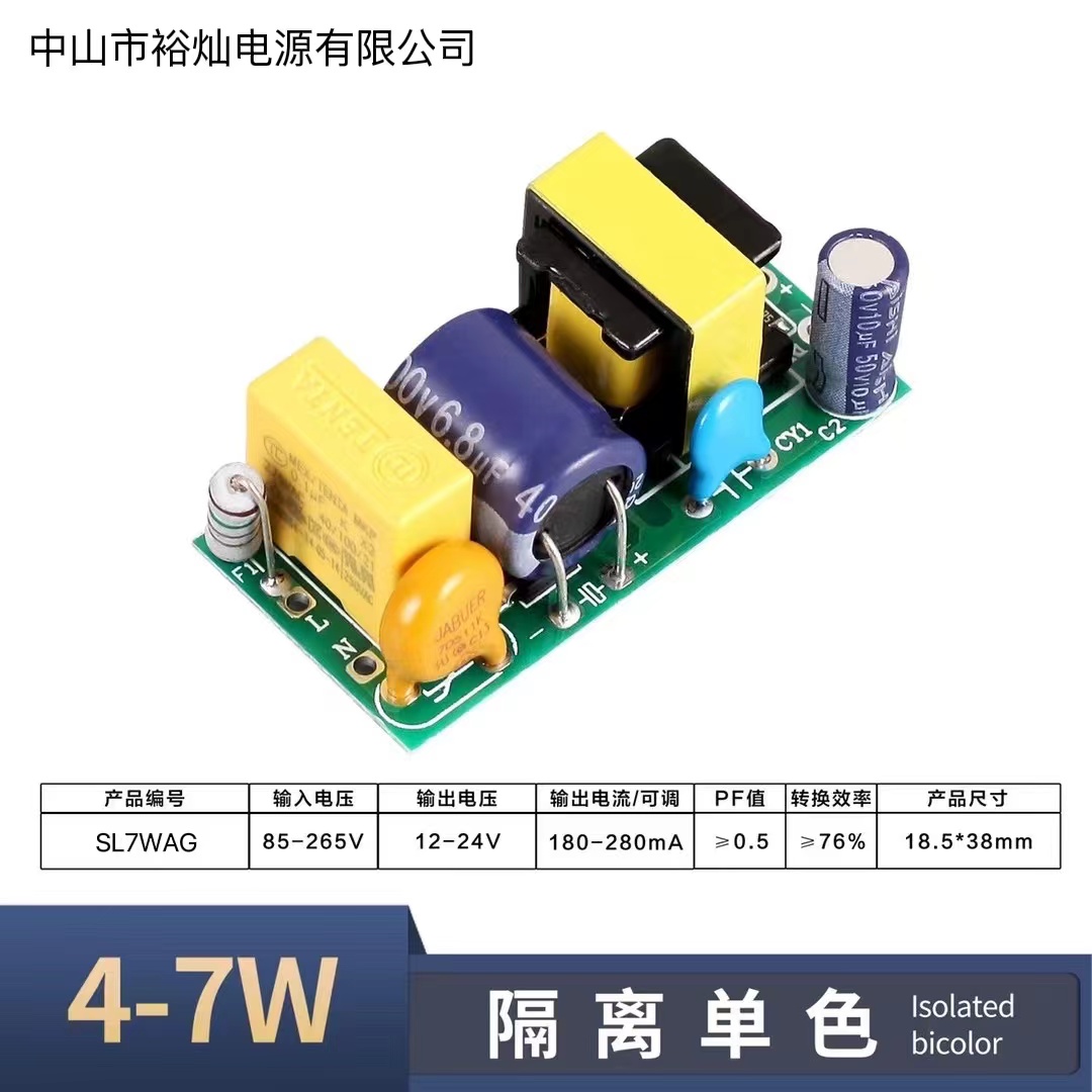 多瓦数隔离单色电源