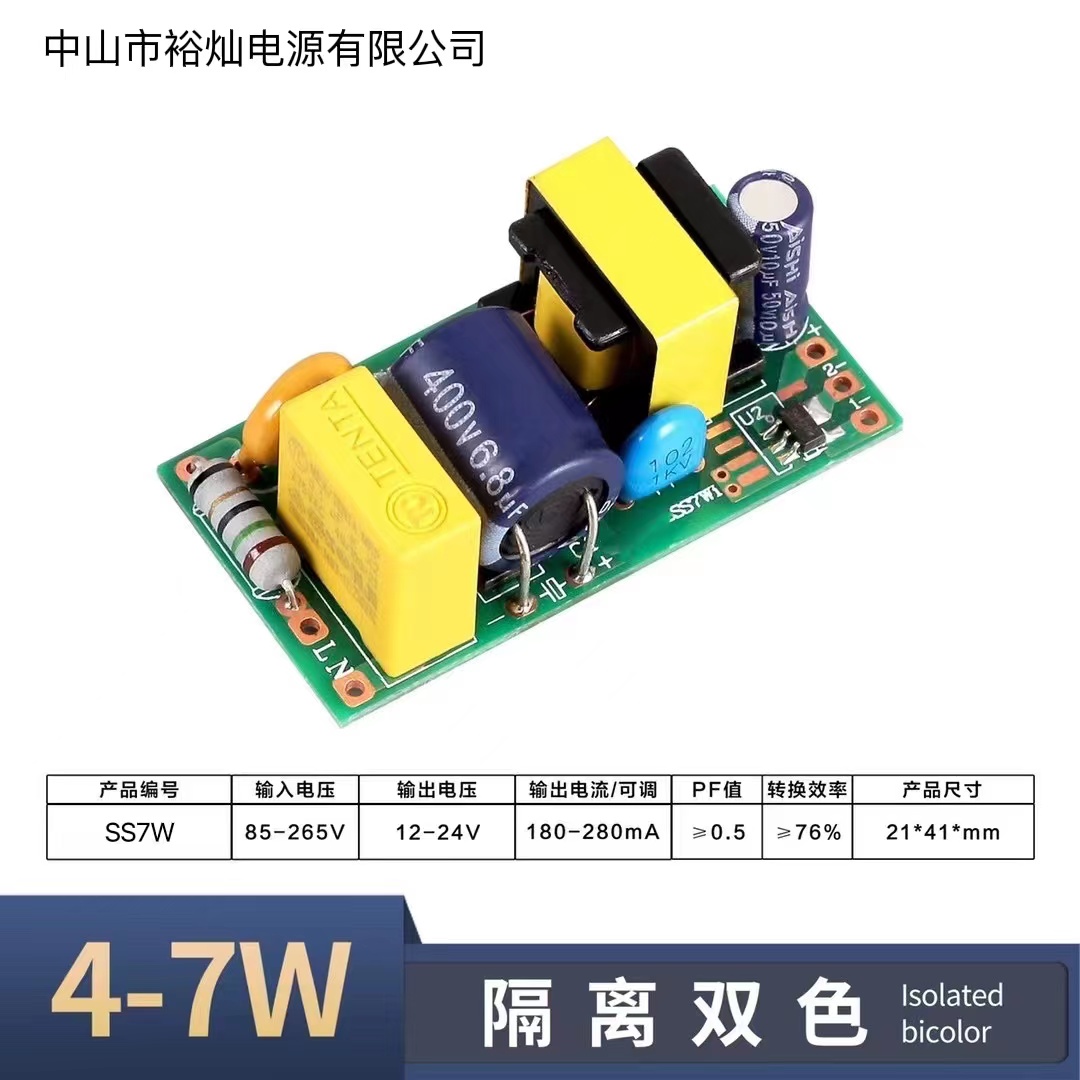 多款式多瓦数隔离双色电源