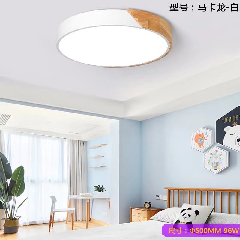 室内马卡龙款多颜色简约吸顶灯