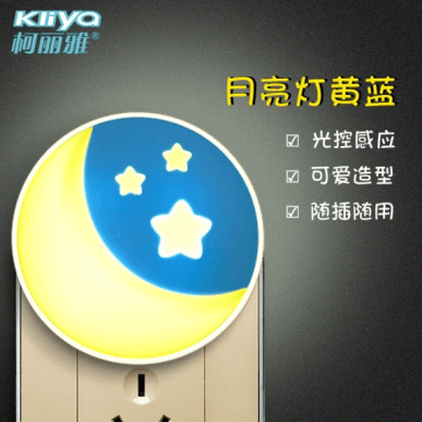 L-416系列星月光控助眠小夜灯