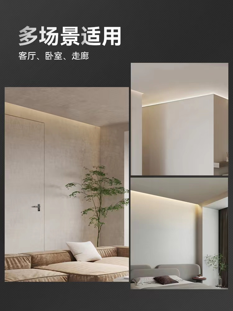 led线形灯嵌入式免开槽回光槽