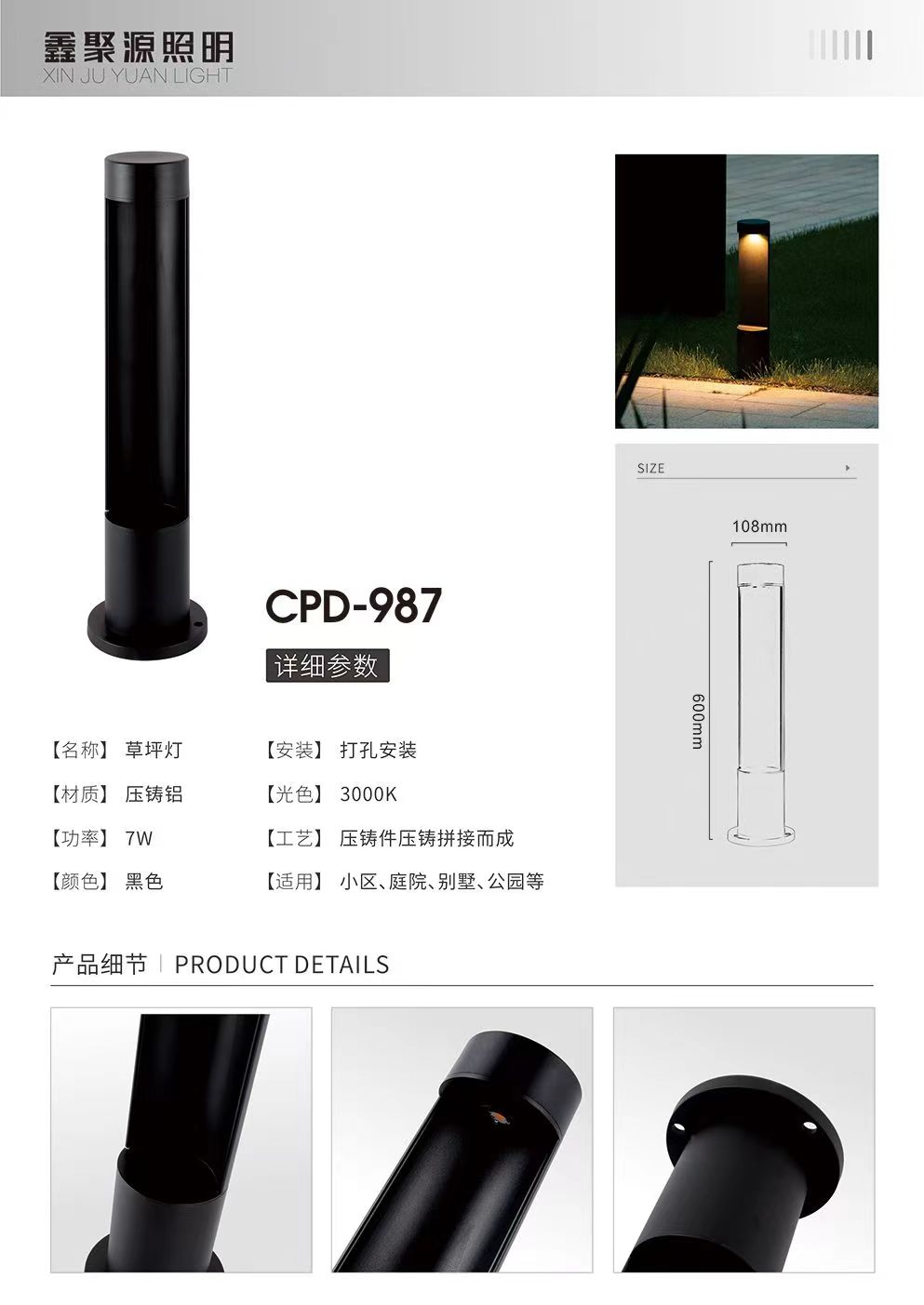 987LED耐用防水庭院草坪灯