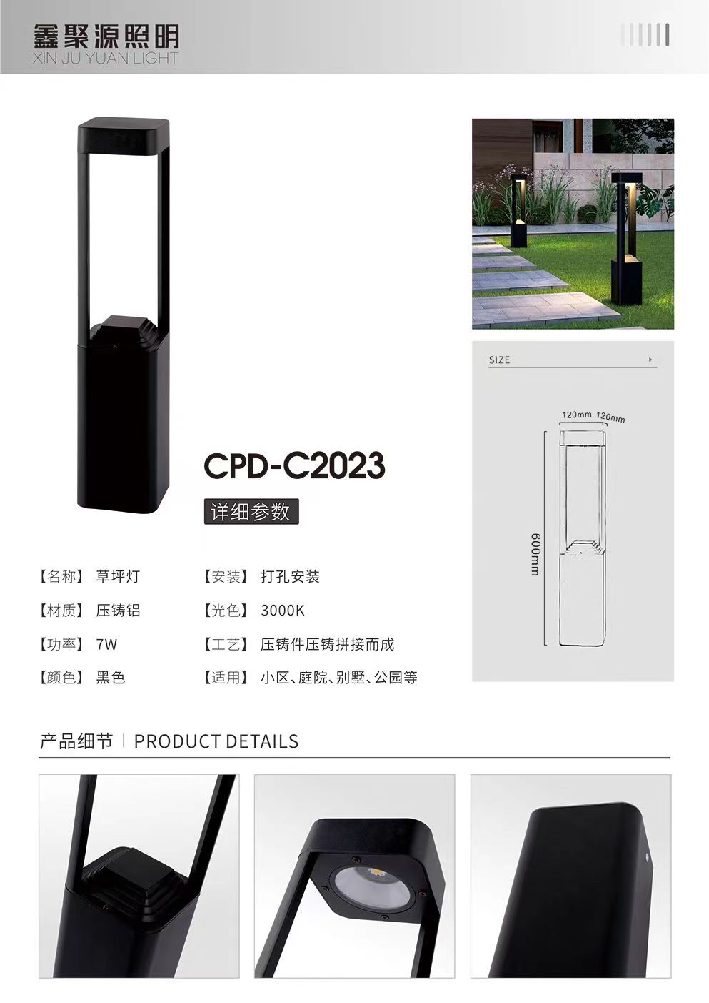 C2023过道简约照明景观草坪灯