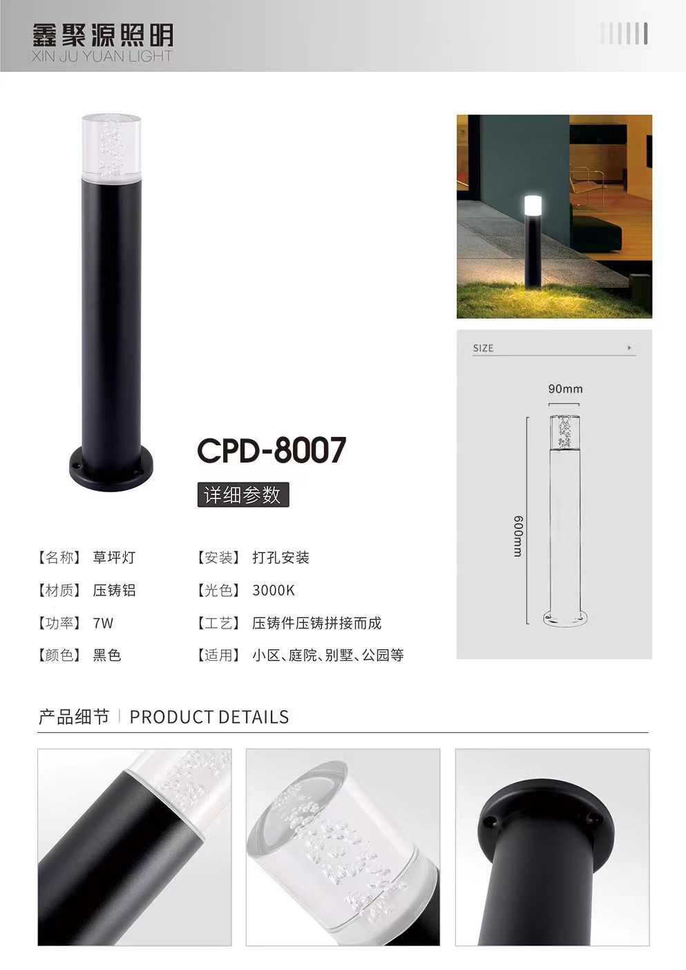 C2006户外铝型材庭院草坪灯