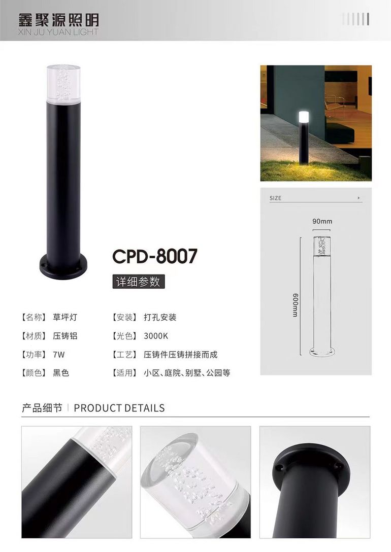 C2006户外铝型材庭院草坪灯