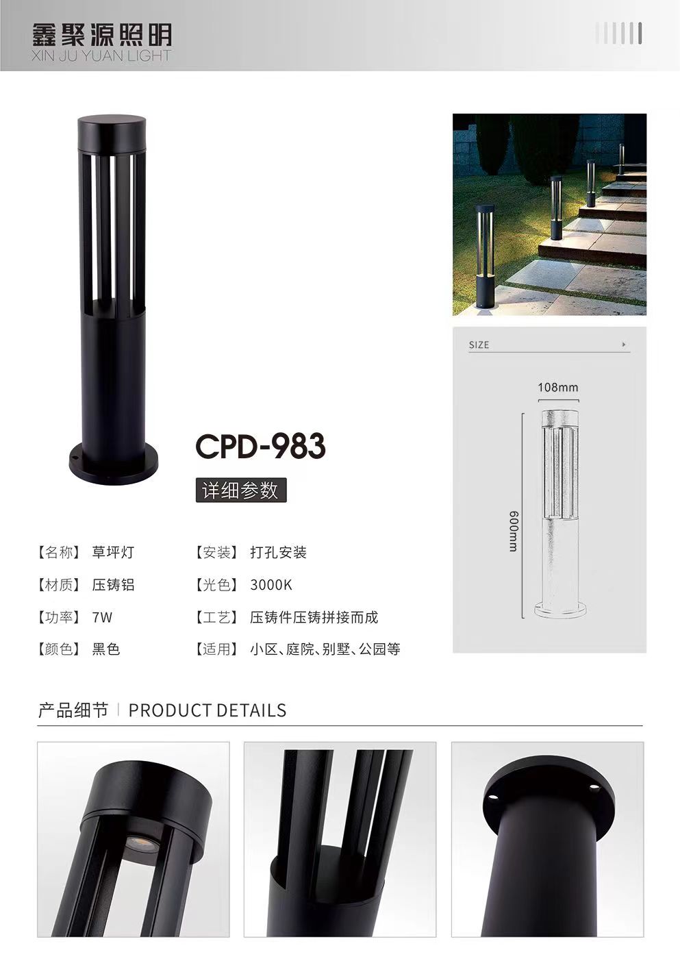 983简约LED防水户外草坪灯