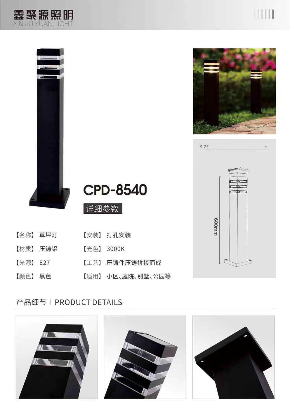 8540方形简约现代草坪灯