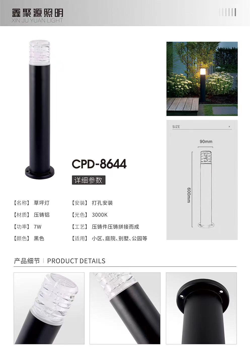 8007室外花园简约草坪灯