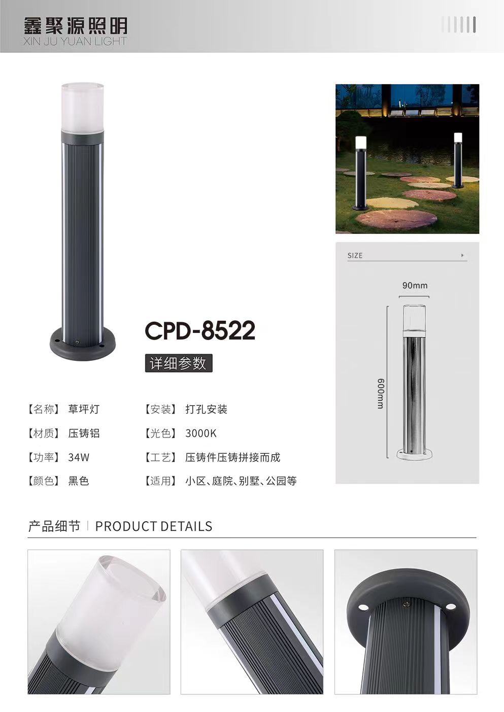 8644简约户外景观草坪灯