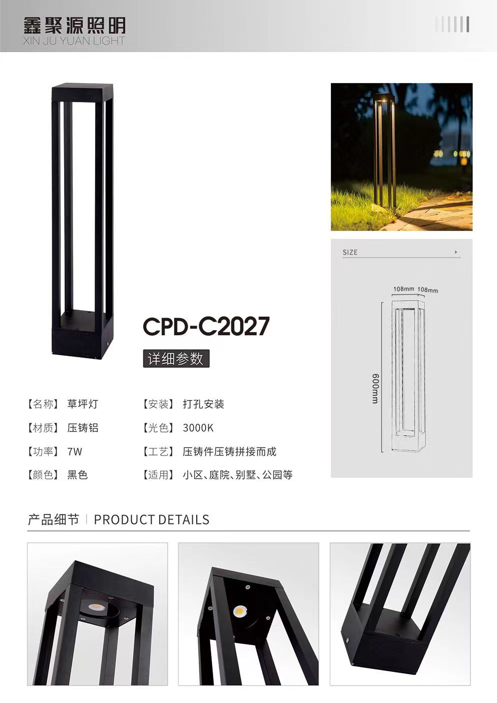 C2027防水LED落地草坪灯