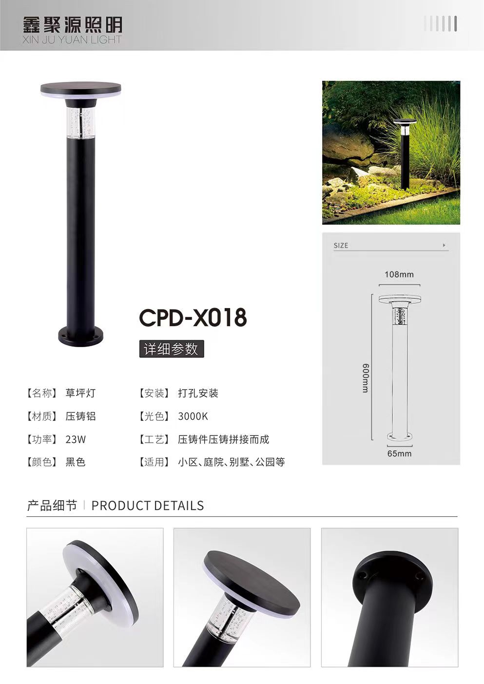 X018简约户外庭院草坪灯