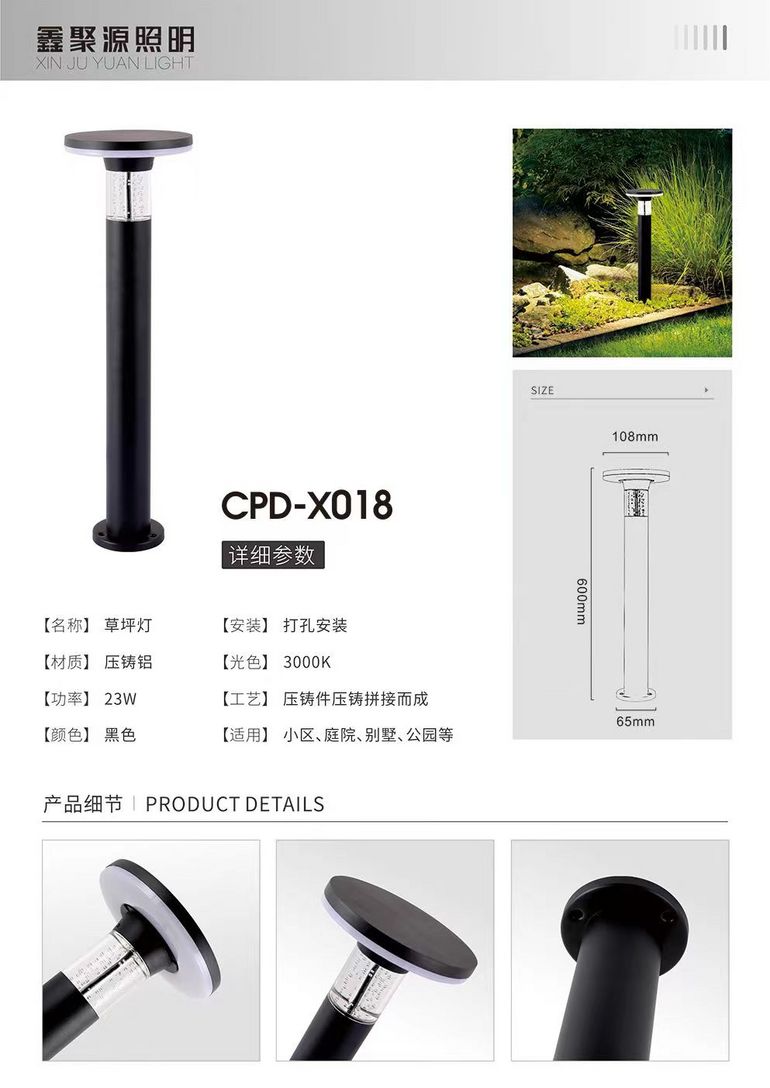 X018简约户外庭院草坪灯