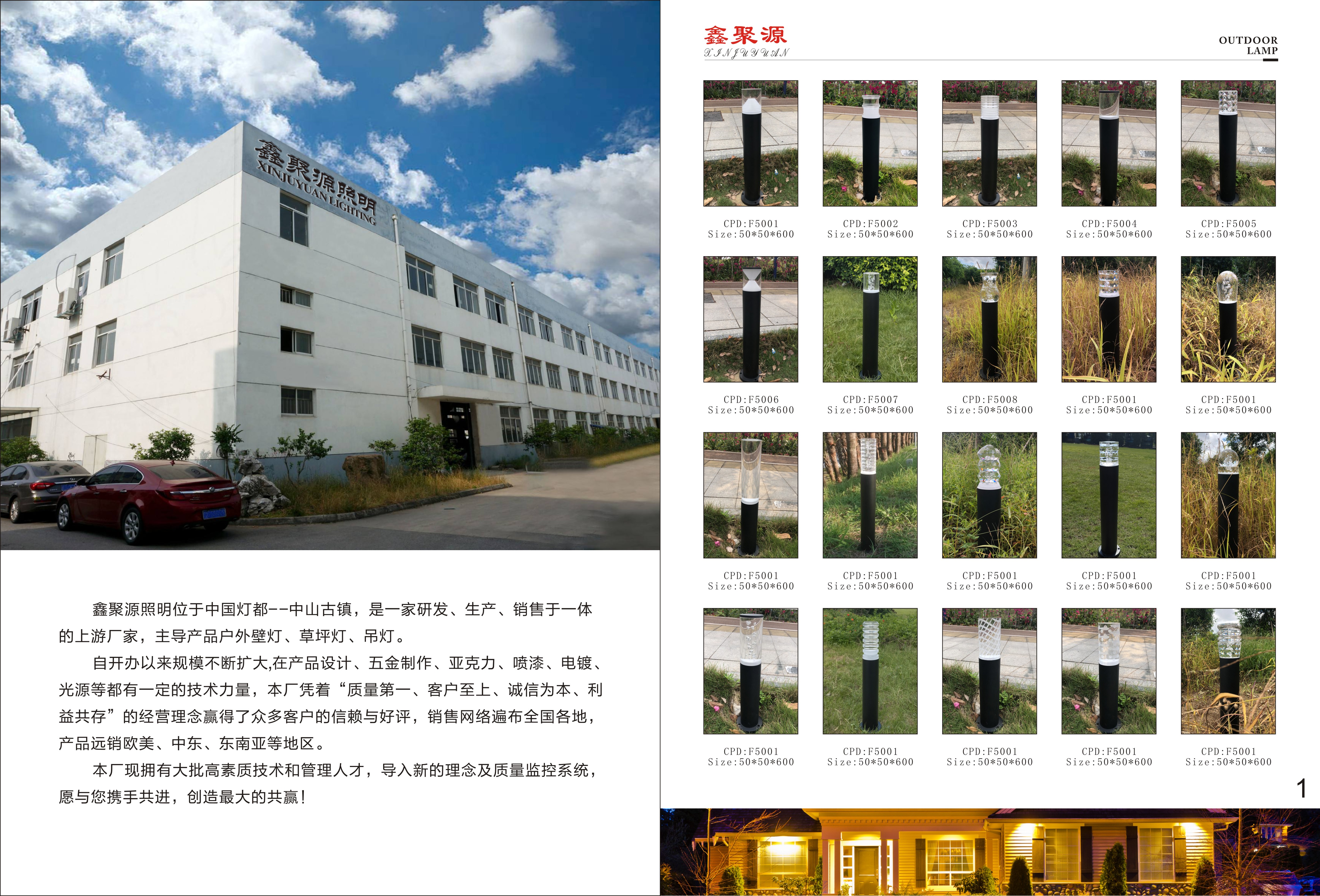 现代创意园林花园防水草坪灯