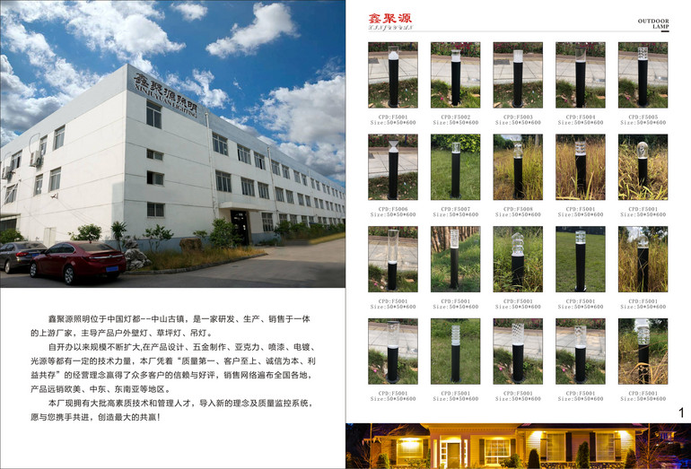 现代创意园林花园防水草坪灯