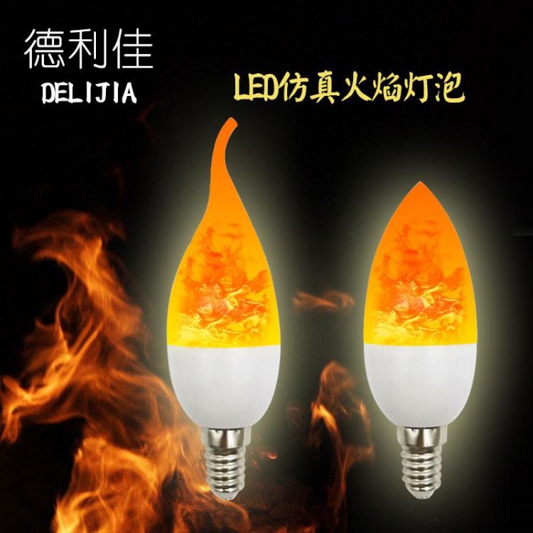 仿真动态蜡烛火焰灯