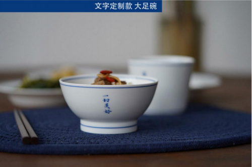文字定制款-大足碗