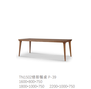 修斯餐桌