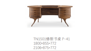 修斯书桌